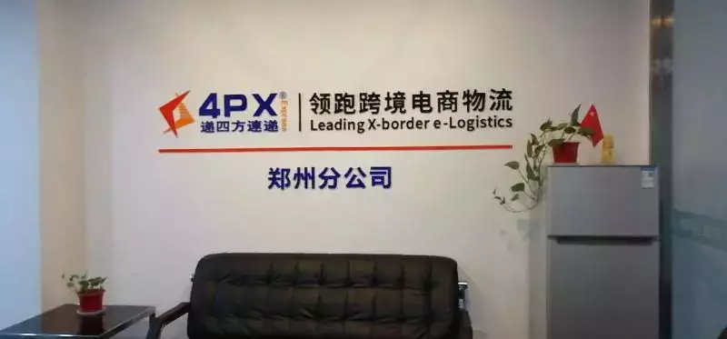 6、遞四方人工客服:聯郵通是遞四方的一個速遞服務么？