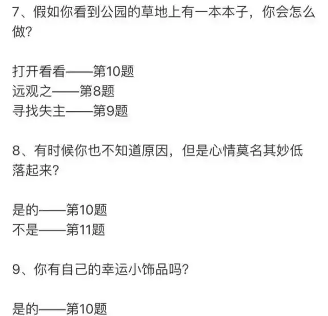 6、免費測試兩人合不合適:有沒有測兩個人合不合適在一起的測試