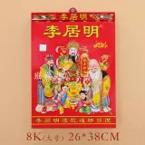 3、正版李居明生肖運程:李居明年十二生肖詳解