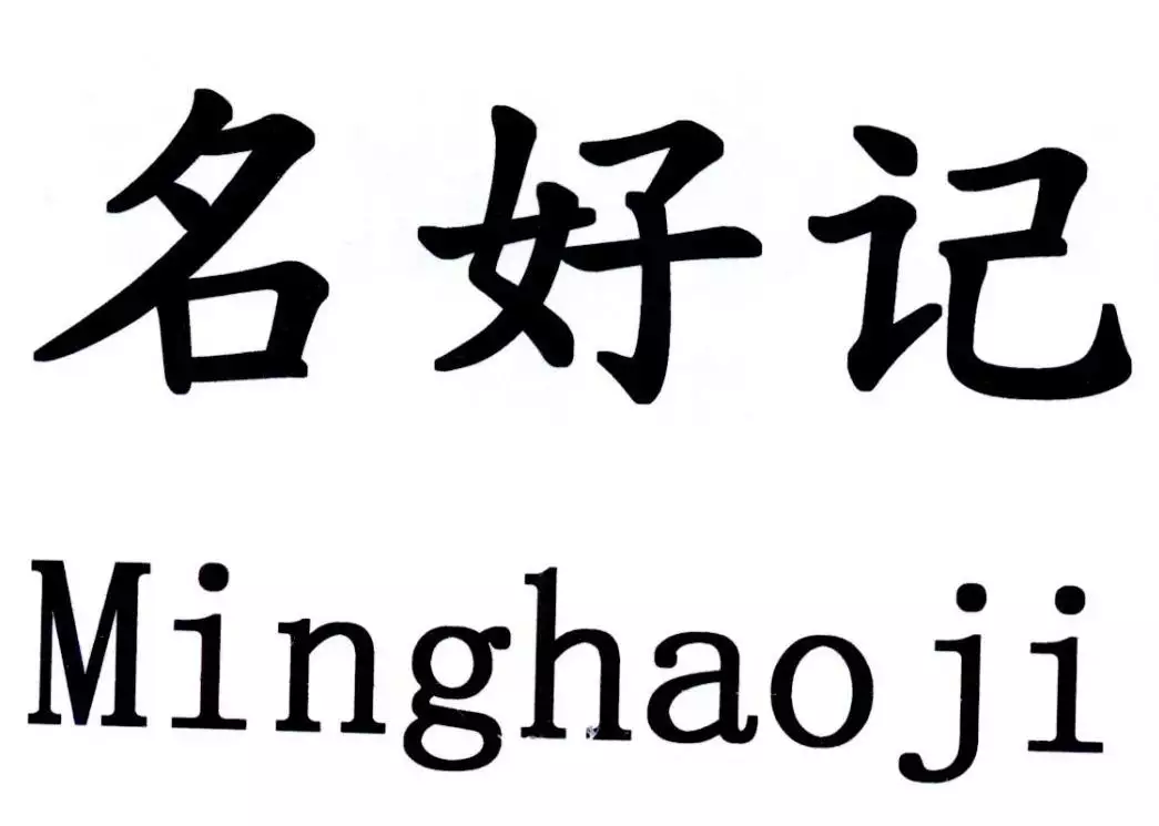 簡單好記的公司名字大全免費：免費公司取名大全