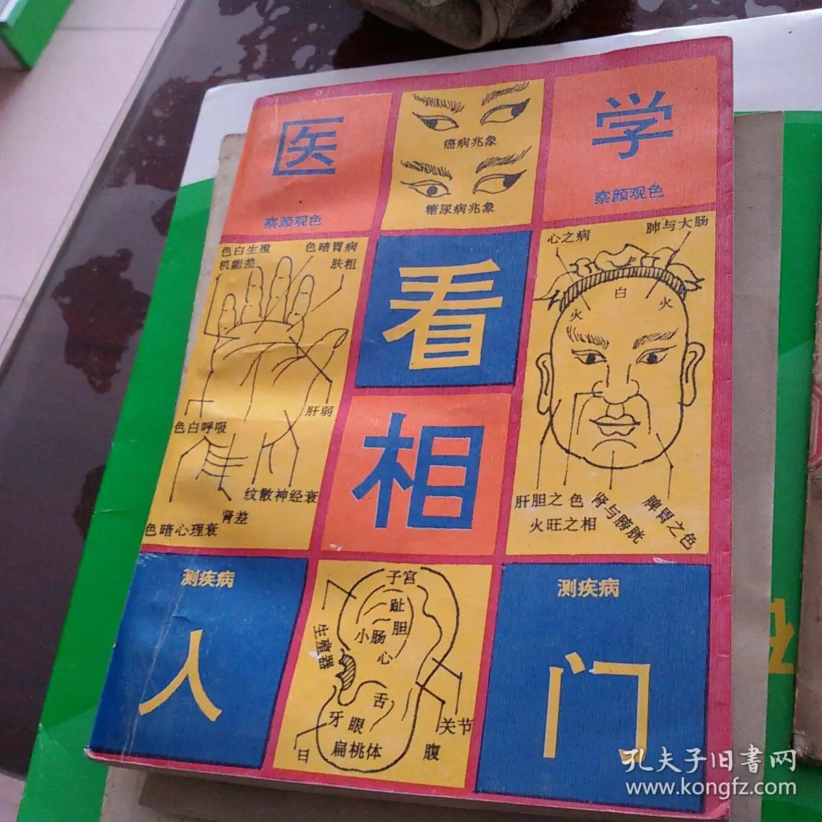 7、看相算命大全免費軟件:有沒有專門算命看手相的軟件