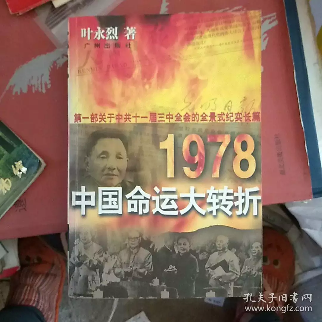 2、年的人今年運氣怎麼樣:78年生人明年運勢如何
