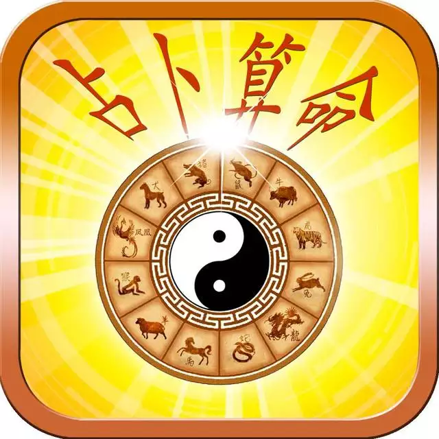 1、網上算命是真還是假:網絡算命是真的還是假的