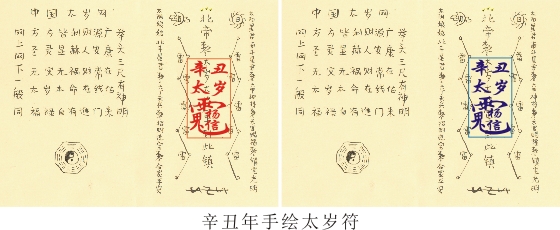 辛丑流年對哪些人有利：辛丑流年藉天工指的是什麼意思？