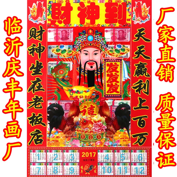 兔和雞屬相合不合財神：屬兔和屬雞相衝怎樣化解?卯兔與酉雞相衝