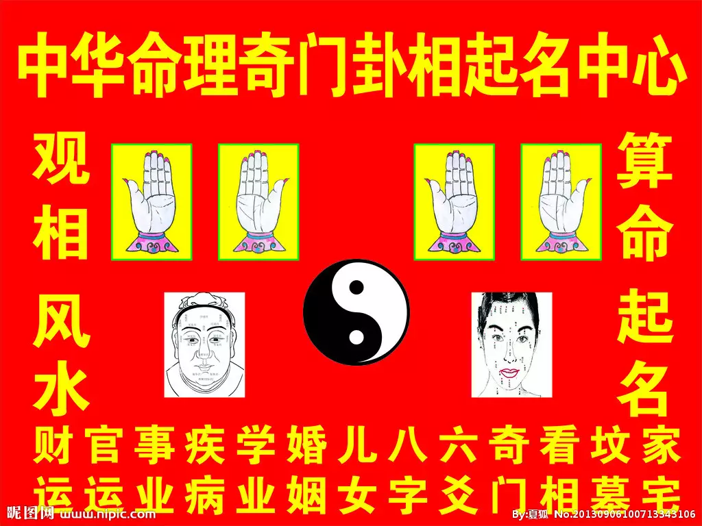 7、免費算命十年運勢:免費算命觀風水