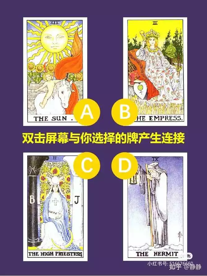 塔羅占卜什麼時候結婚：塔羅牌算婚姻未來抽到皇帝正位.請問什麼時候可以結婚啊
