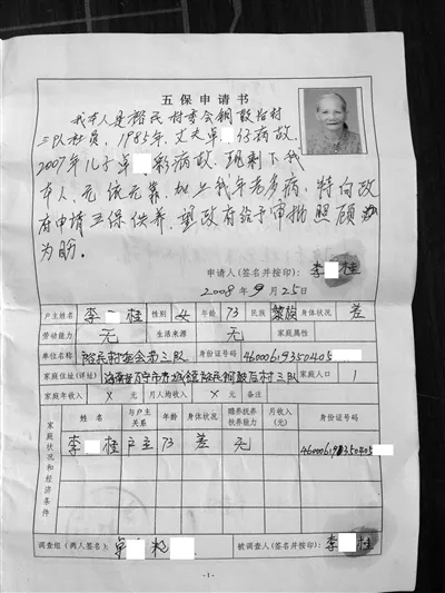 1、五保戶再婚配偶能享受五保待遇嗎:五保待遇一定要伉儷都滿60歲嗎