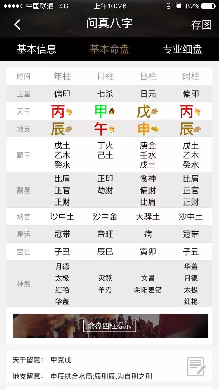 3、78年陰曆3月男婚配:陰曆77年5月女和陰曆78年3月男合嗎