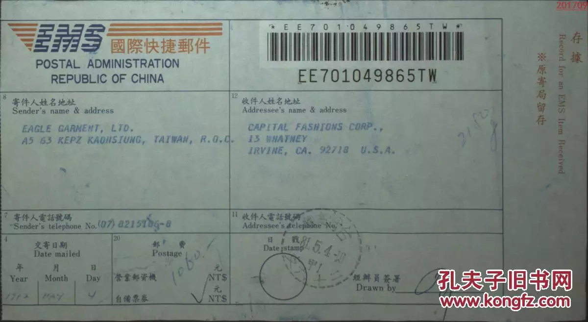 2、美國買的東西怎麼寄回中國:在美國買東西怎麼寄到中國
