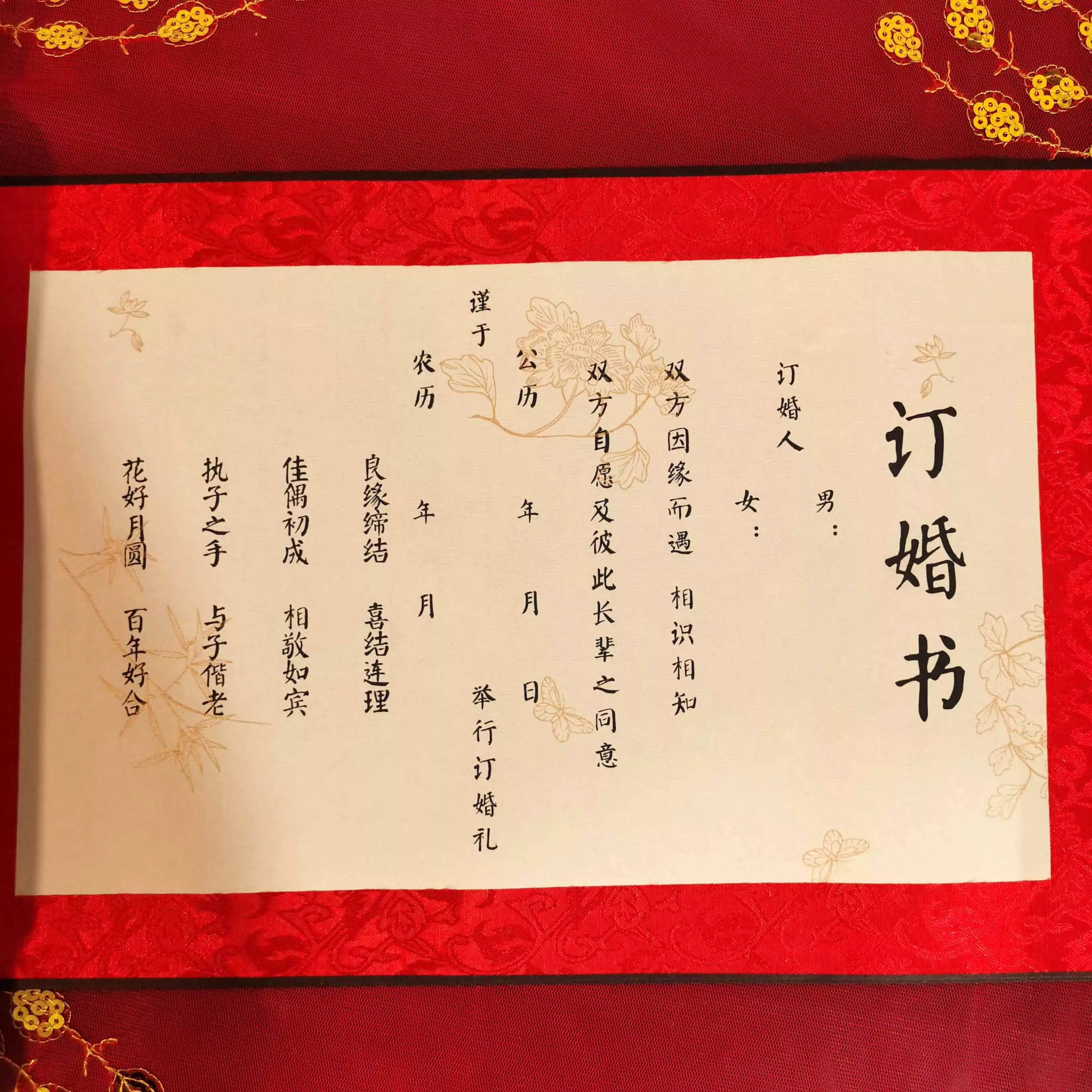 4、送結婚吉日格式怎麼寫:結婚時送日子的內容及規範的書寫格式？