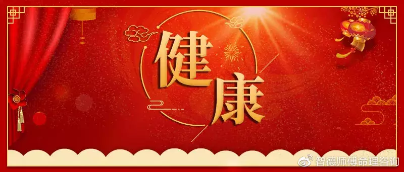 2021年十二生肖屬相與財運：2021年十二生肖運勢運程