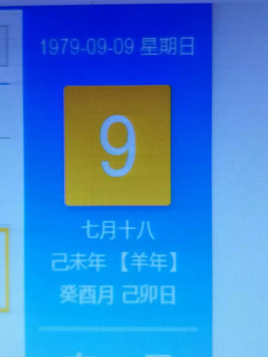 3、萬年曆屬羊的年份:年萬年曆屬羊的是什麼命