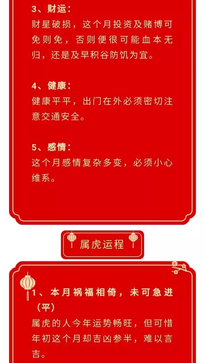 年臘月二十四屬相：陰曆年臘月24生人屬相是什麼