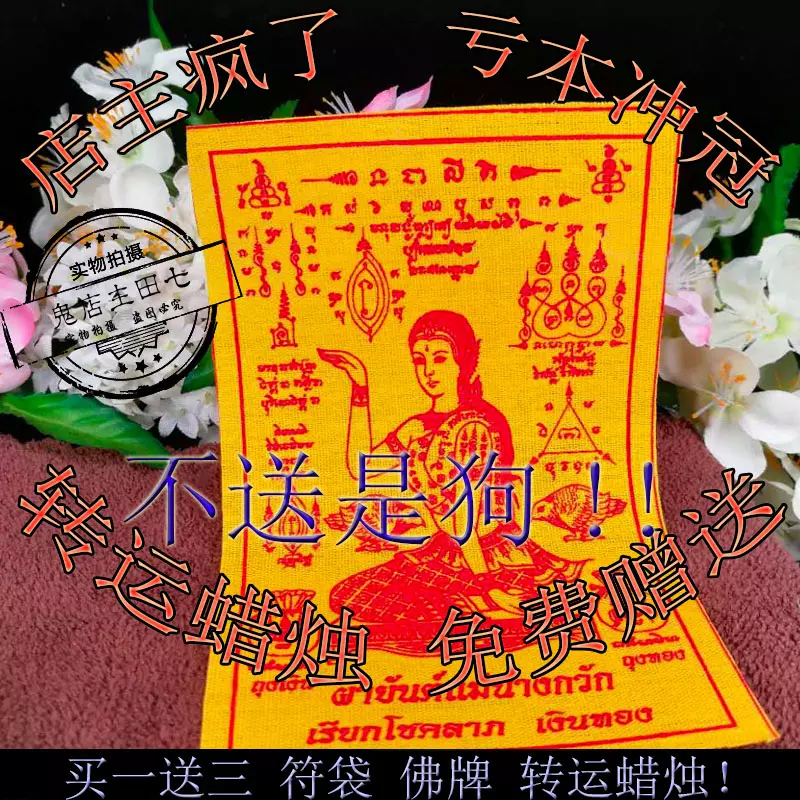 3、招財最強的牌招財女神:牌招財 桃花 分別都是什麼最好