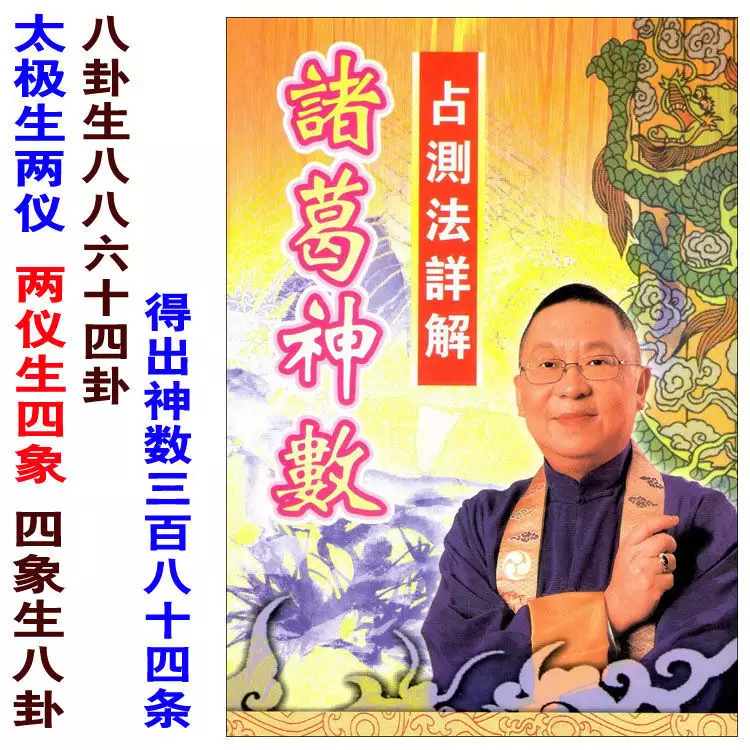 3、事業前程占卜免費:前輩你好！ 我想請前輩占卜一下（包括姓名、運勢、前程等）。
