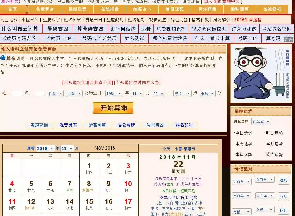 4、有沒有免費算姻緣的網站:有沒有，免費給，算姻緣的？