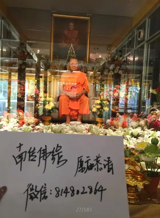 1、陰牌:沒做入門儀式的陰牌?