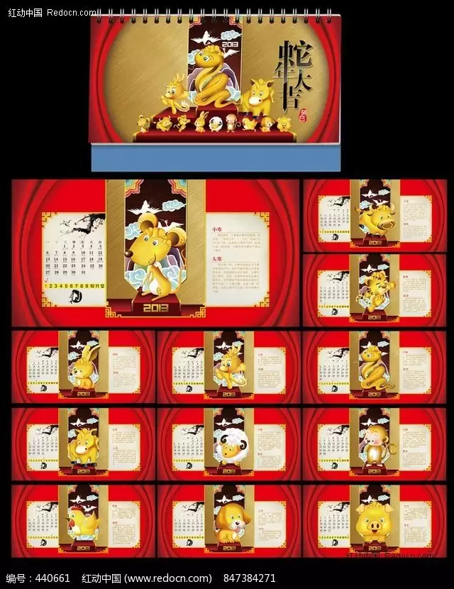 8、显示屬相的日曆:能看到每天生肖的日曆表