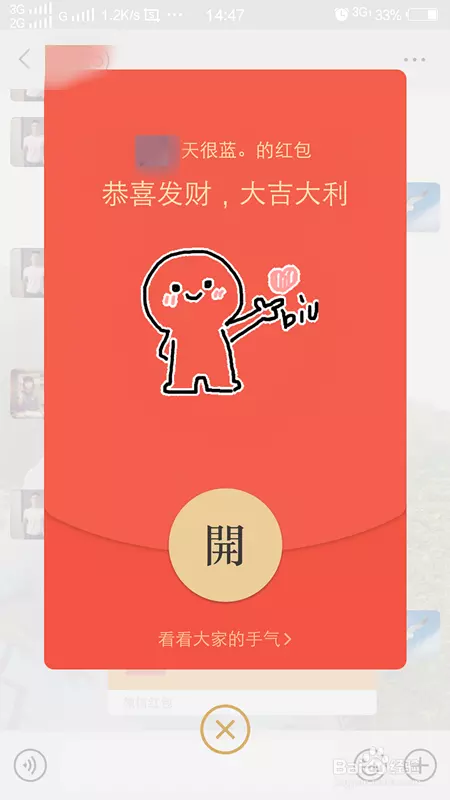 抖音發一連串微信紅包：抖音2周年新年大狂歡的微信紅包活動是真的還是假的？