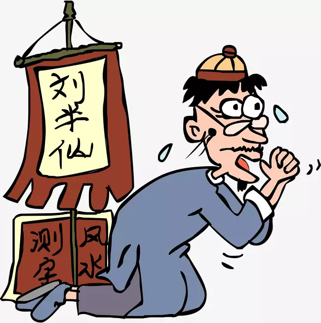 2、哪裡能找到算命很準的先生:要算命去啊？