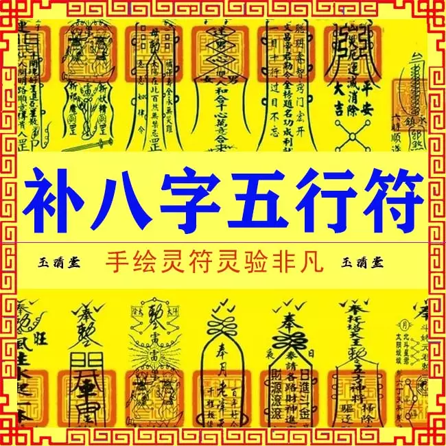 3、五行轉運是什麼樣子的:轉運是什麼東西？