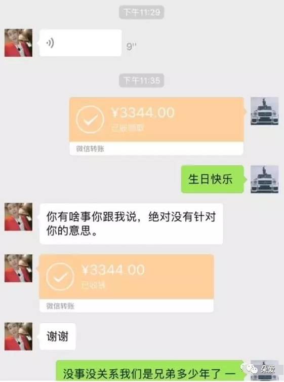 3、生日轉賬多少寓意好:代表生日快樂的紅包数字