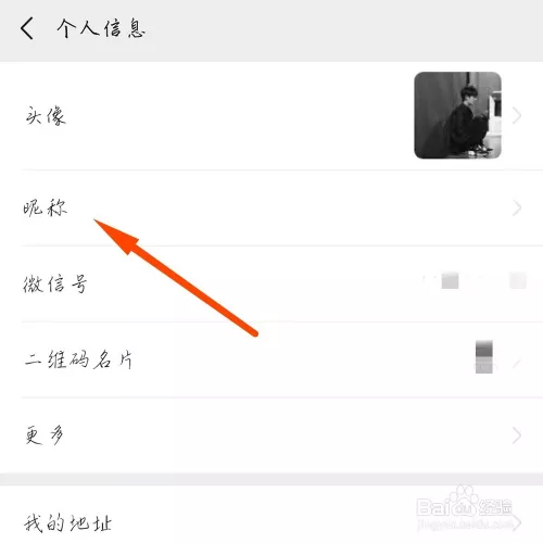 我想選一個微信很好的名字：用什麼微信名好呢!我要想個微信名字好聽的。