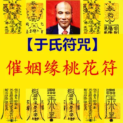 2、算婚姻姻緣免費最准網:算婚姻爛桃花什麼時間來最準的免費網站