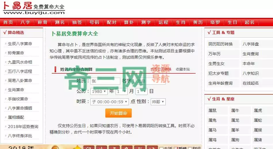 4、姓名緣分配對測試免費:姓名配對測試緣分 到底準不準？