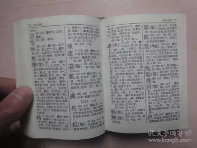 2、新華字典70個取名字:新華字典常用於人名漢字