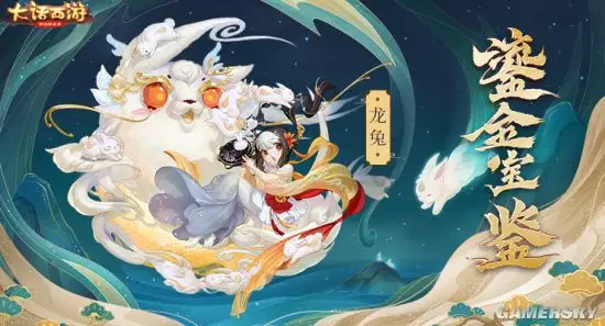3、男兔子女龍可以婚配嗎:男兔女龍相配嗎？