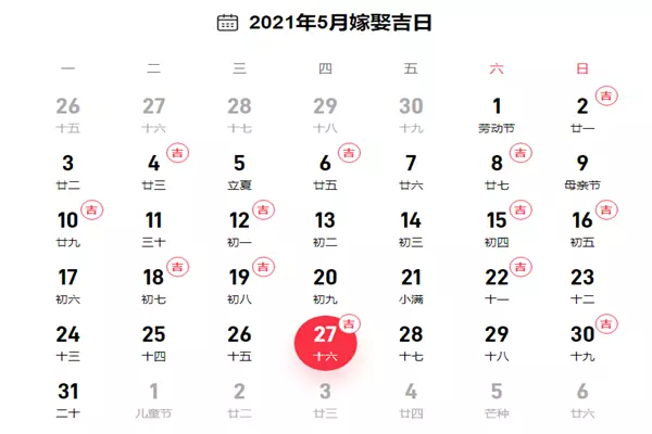年5月19日屬相特次吉：年太歲犯什麼屬相