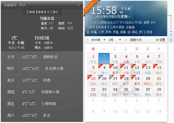 1、運勢日曆app:那個日曆是帶有每天運勢的??