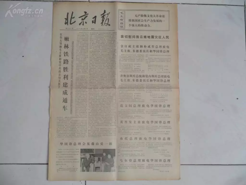 2、和年的婚配:年婚配
