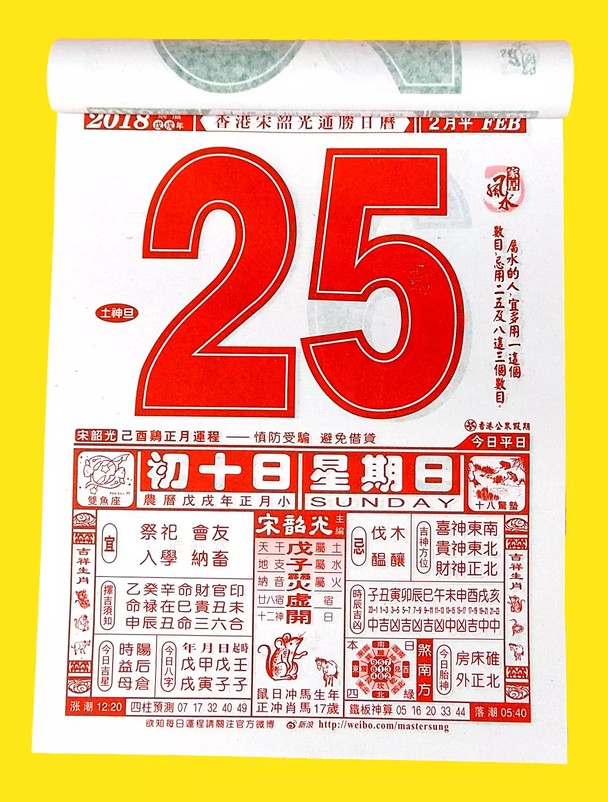 2、結婚選個好日子怎麼看老黃曆:選日子結婚是看老黃曆還是萬年曆