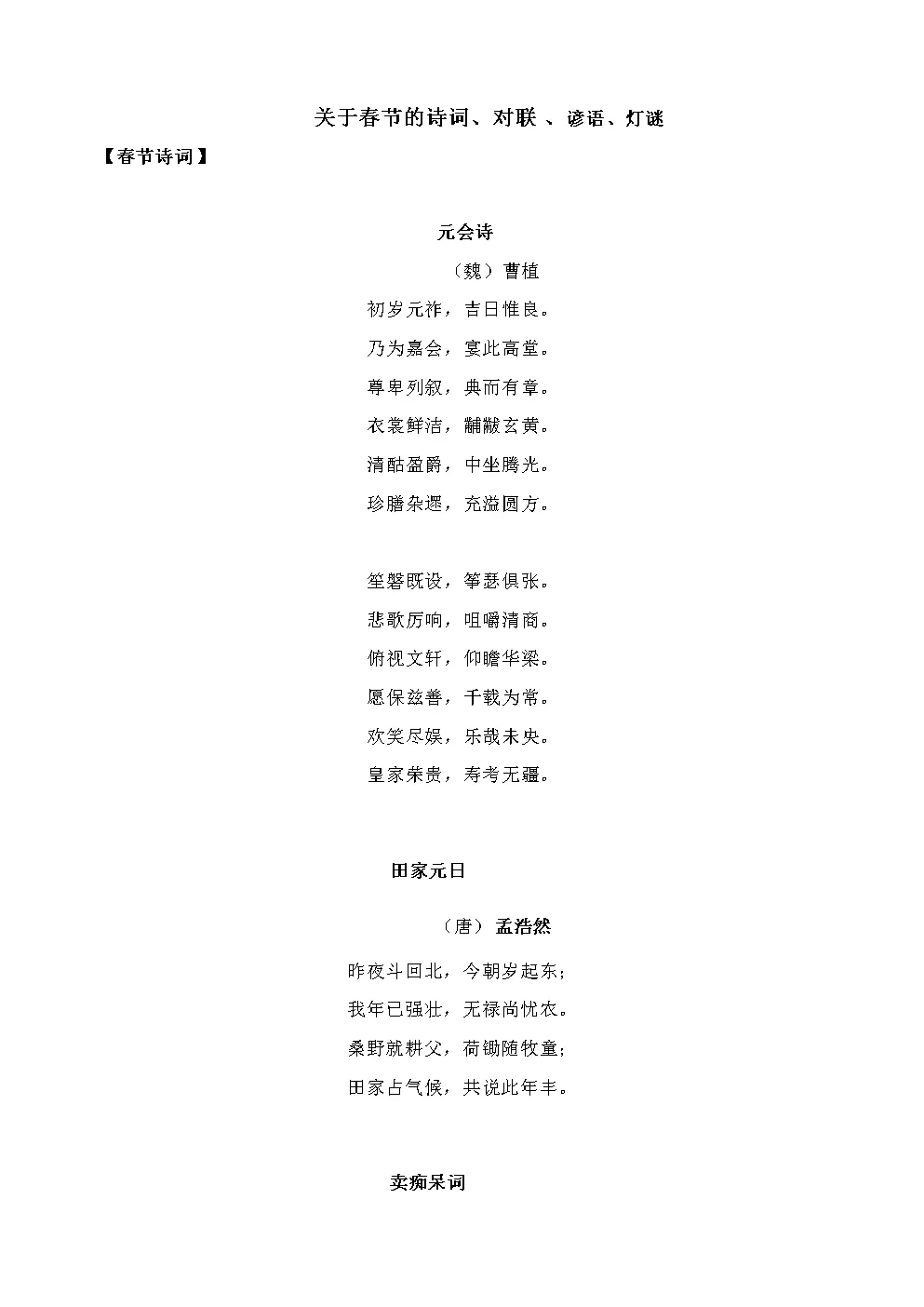 5、51年女和53年男婚配能到頭嗎:53年男屬蛇和54年女屬馬合婚嗎？