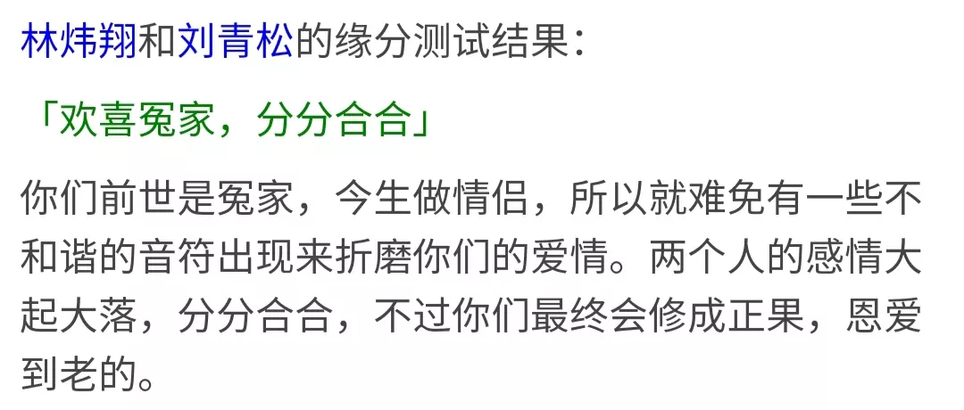 9、姓名測試倆人的緣分:兩個人名字緣分測試
