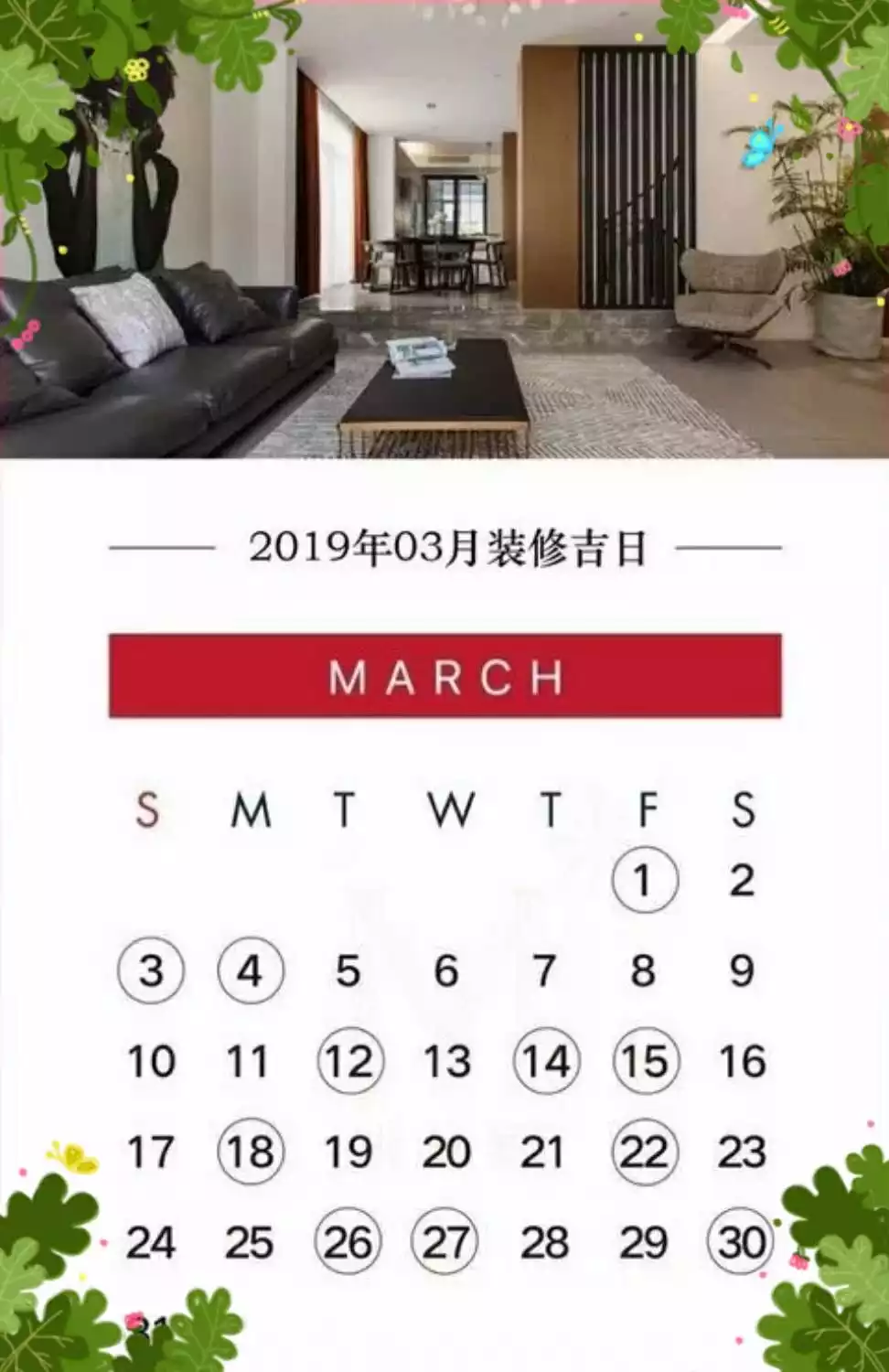 1、訂婚的日子怎麼選:訂婚時間怎麼選？