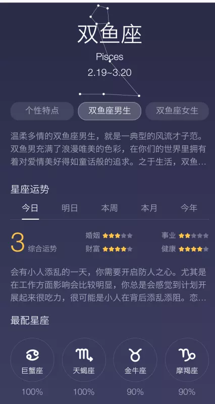 2、屬羊的雙魚座婚配什麼屬相好:屬羊雙魚男 和什麼屬相，星座最完善最搭配~？
