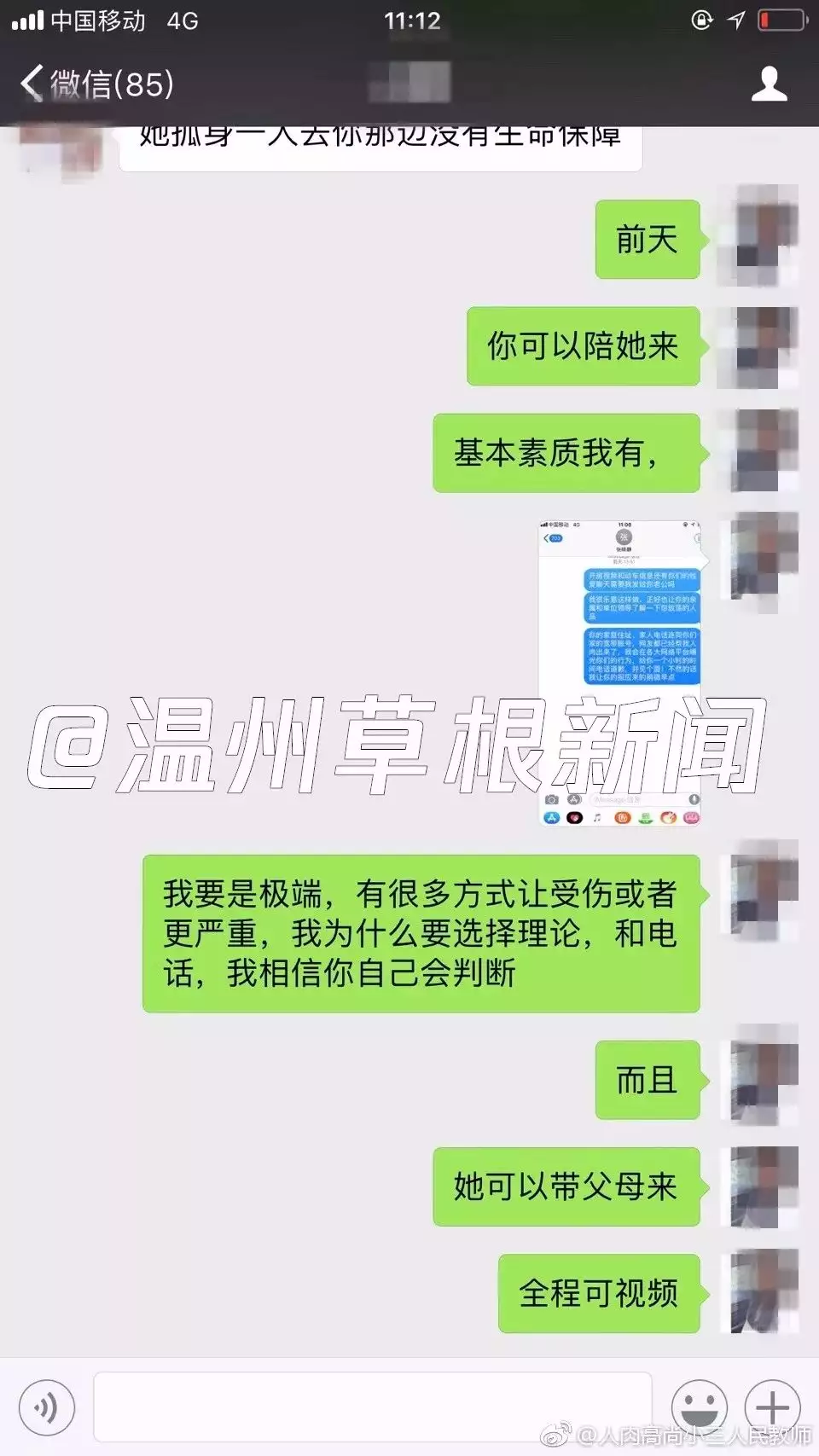 5、知道小三怎麼整她:老公出軌我知道小三的我要怎麼辦