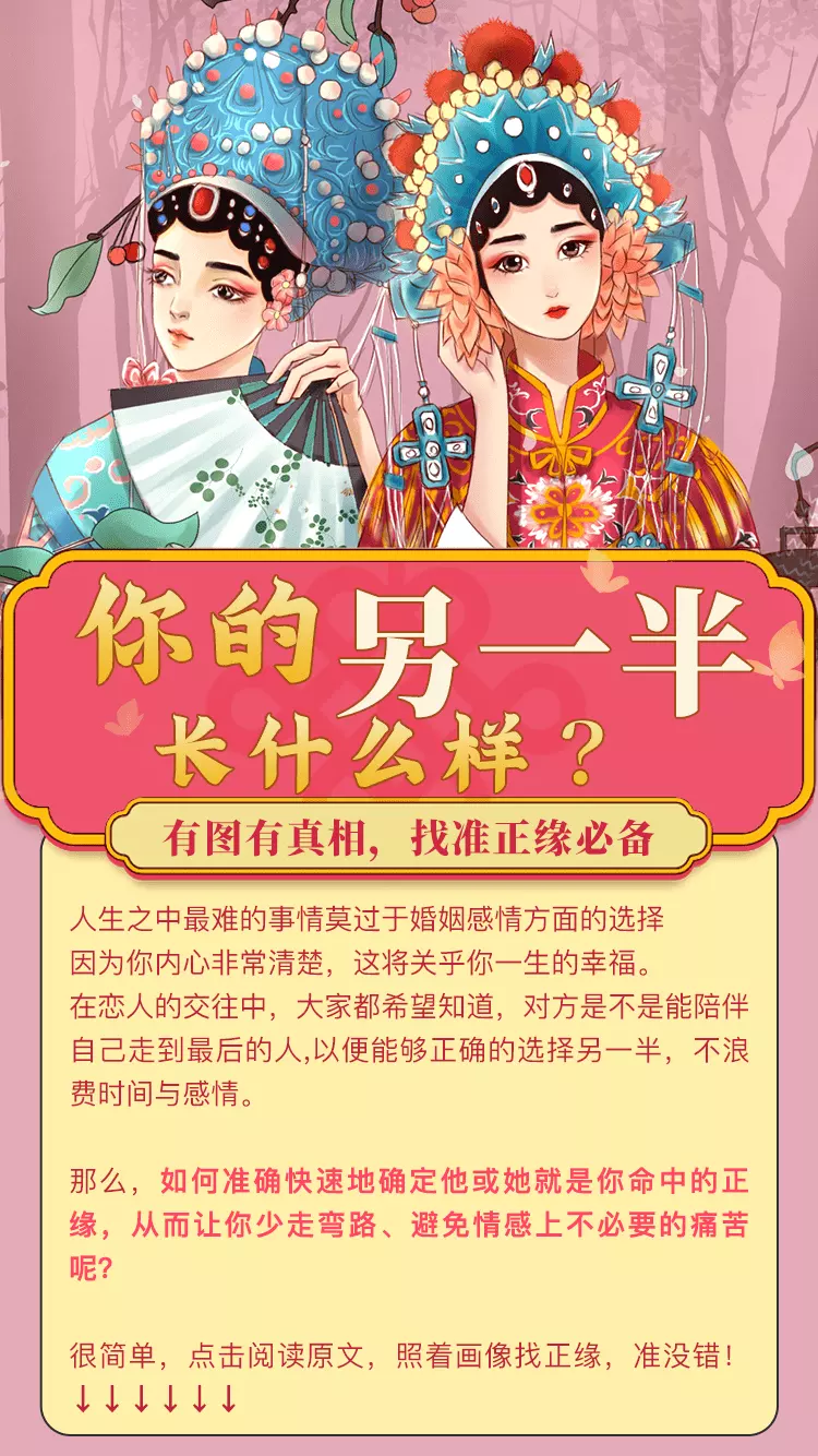 4、正緣畫像測試免費:另一半圖片