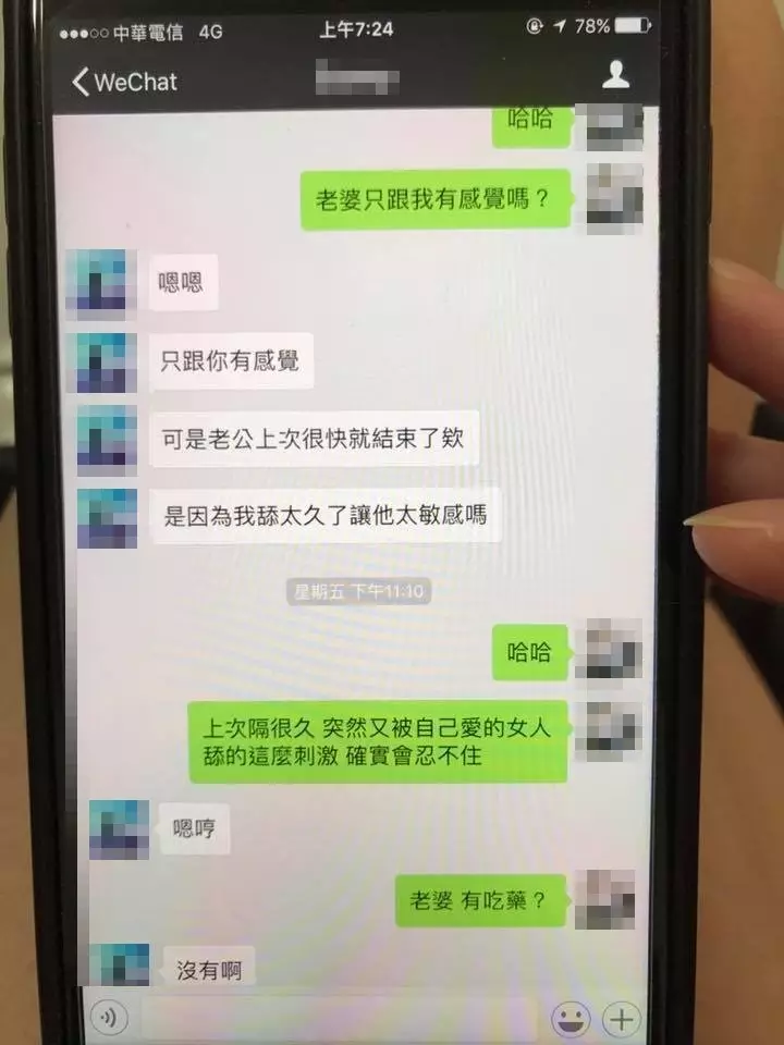6、男人出軌,我把小三的微信刪了,丈夫把妻子的微信也刪了,啥意思？
