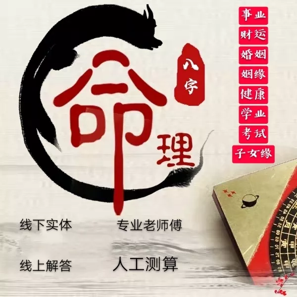 1、算姻緣名字:甘靈松姓名算姻緣