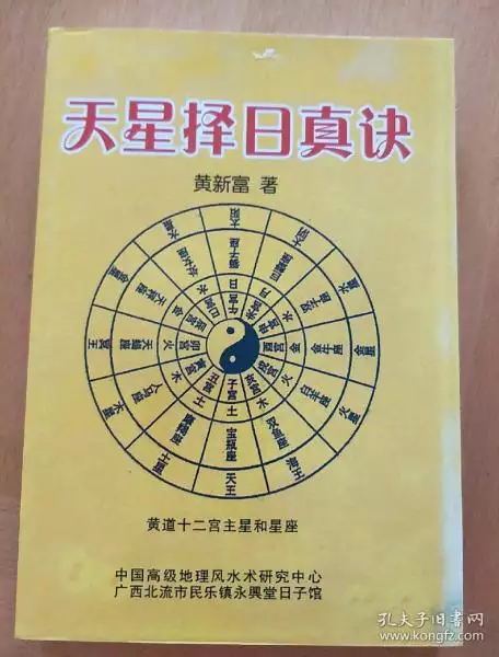 1、天星擇日正版軟件:天星擇日如何詳細使用操作