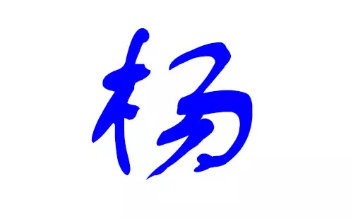 取什麼名字什麼字可以發財女：女人起什麼名字可以帶來財運