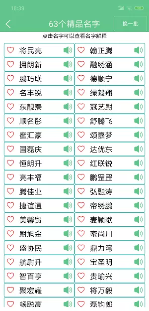 2、公司起名字大全免費:公司起名大全