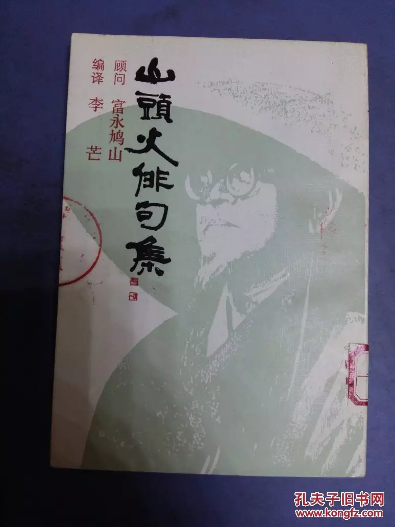 4、山頭火與山頭火婚配會各過各的嗎:山頭火跟山頭火可以在一起嗎？