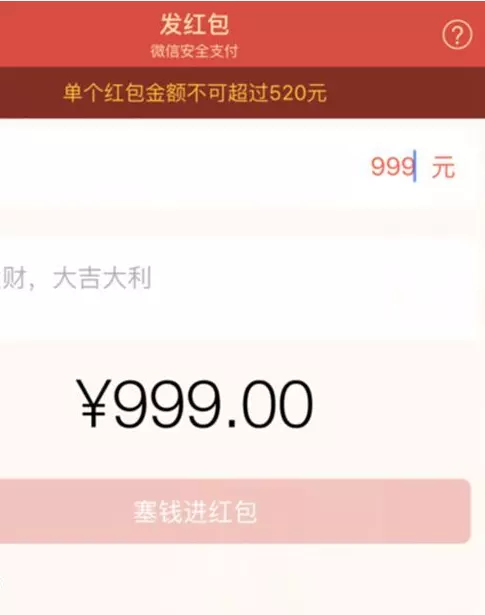 怎麼發紅包有創意：發紅包1到10的情話