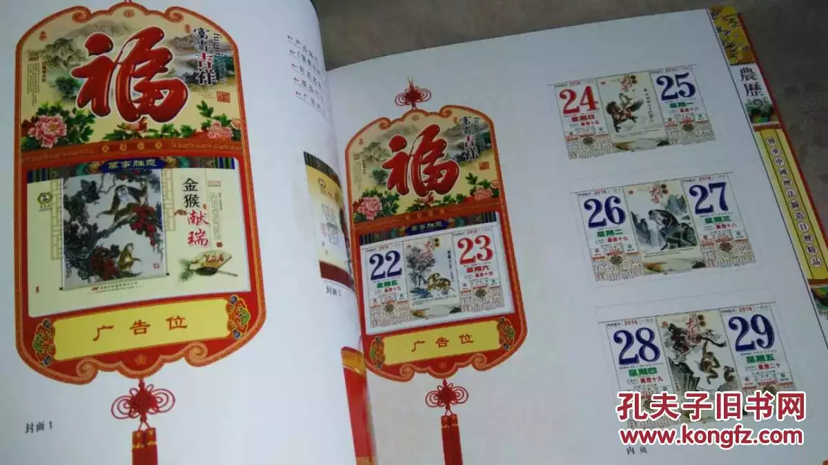 1、88年女婚配80年猴:我是88年的屬龍窩朋友是80年屬猴的我們相配嗎？？